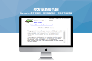 Notepad++中文增强版＿程序编程软件＿增强文本编辑器