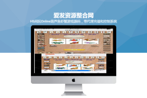 H5闲玩Online葫芦鱼虾蟹游戏源码＿带代理充值和控制系统
