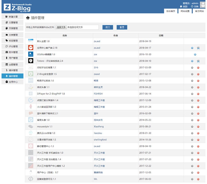 Zblog博客系统最受欢迎的21款收费插件推荐