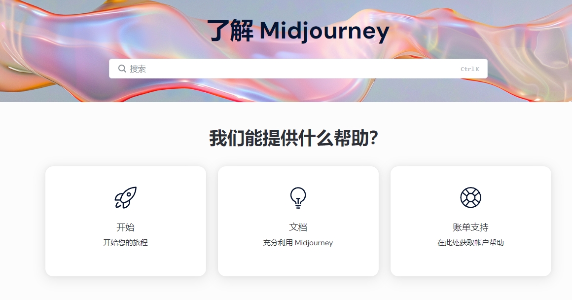 Midjourney
