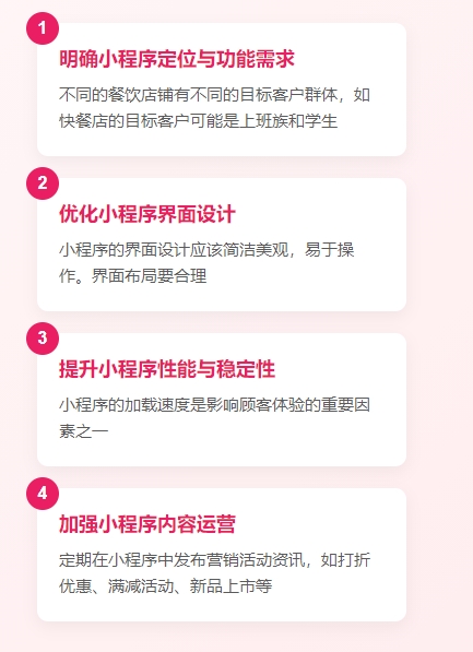 本地生活小程序如何优化？餐饮行业排名实战经验