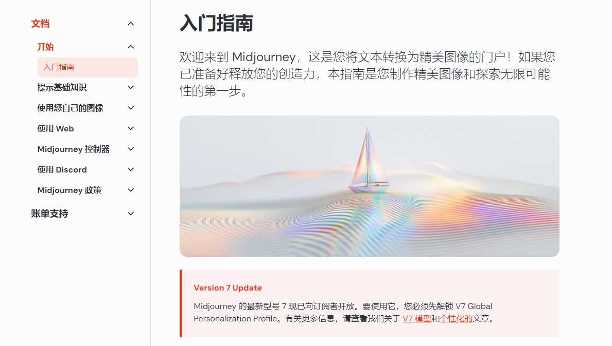 利用Midjourney生成AI图片