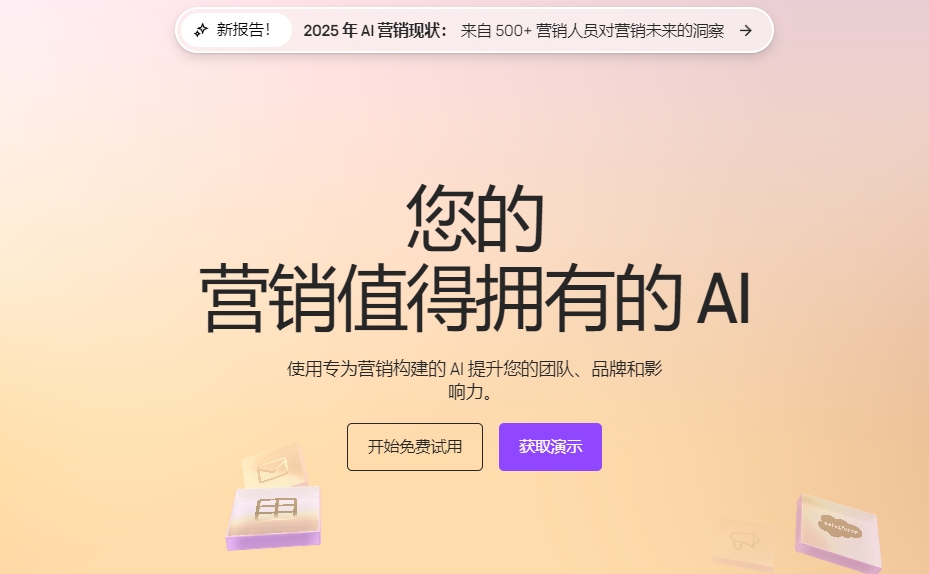 Jasper AI：自动内容创作的得力助手